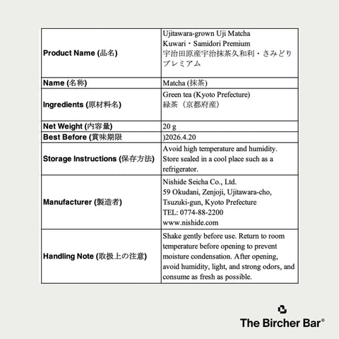 KUWARI PREMIUM CEREMONIAL GRADE MATCHA (SAMIDORI) - Japaneese to English label translation